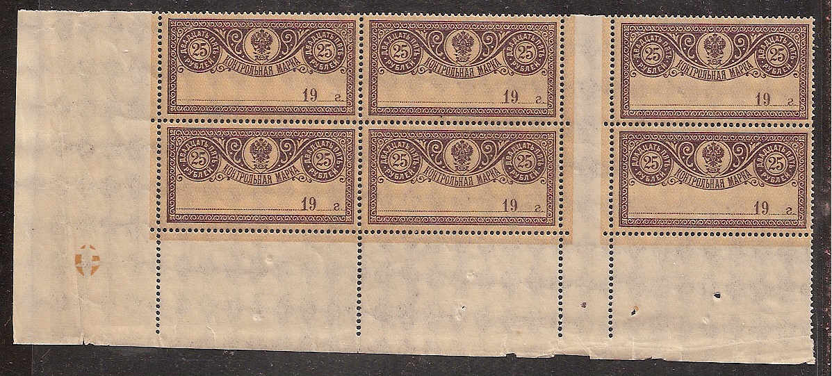 Russia Specialized - Postal Savings & Revenue Savings Stamps Scott AR13 Michel 136 